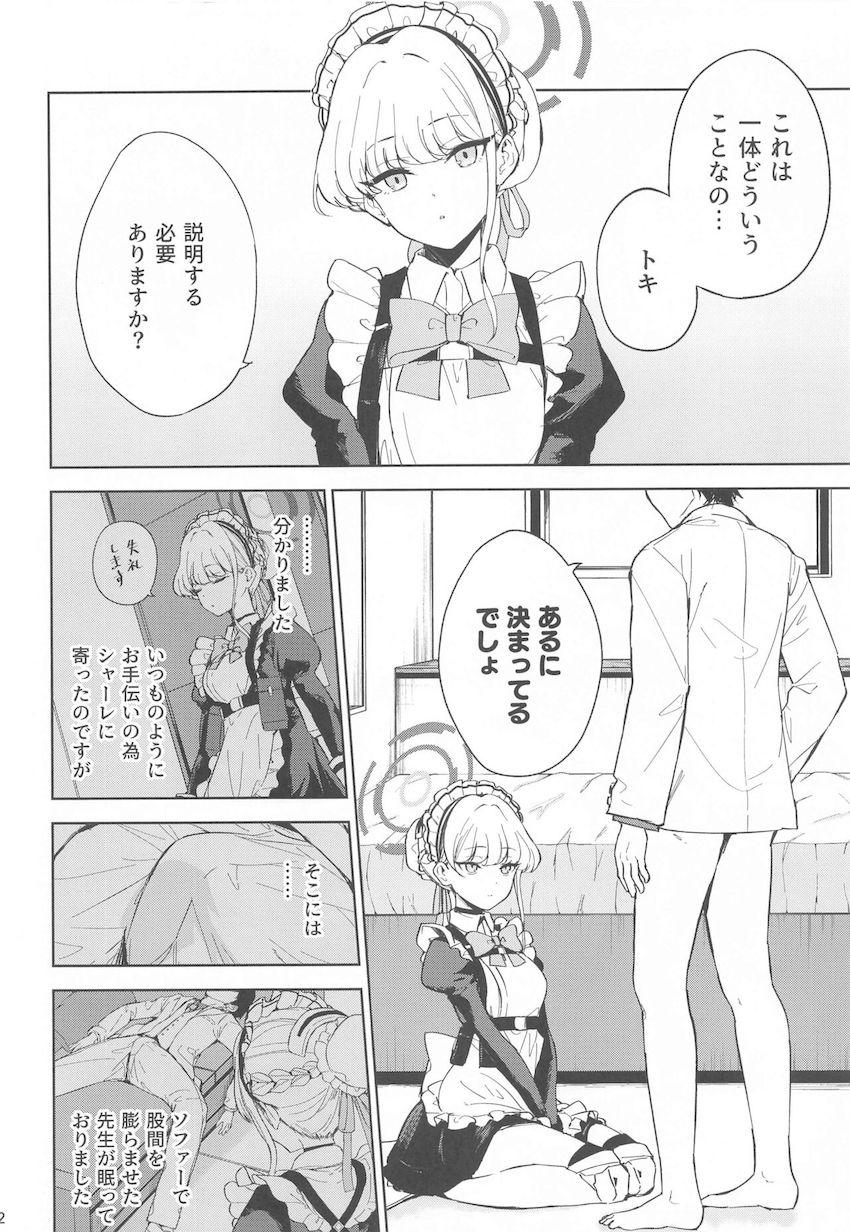 無表情クールなメイドに強制的に射精管理されるエロギャグ本 <> 003