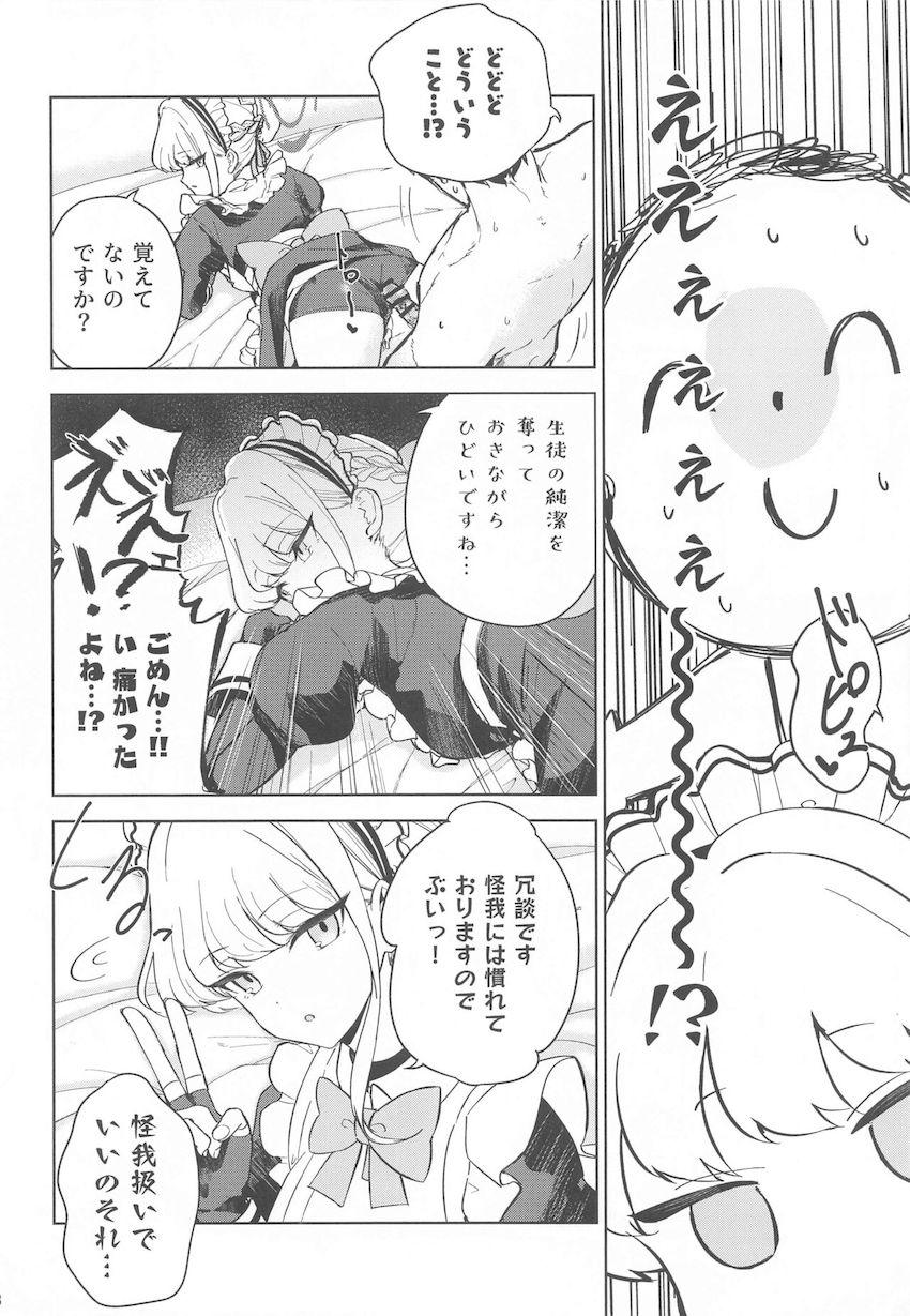 無表情クールなメイドに強制的に射精管理されるエロギャグ本 <> 009