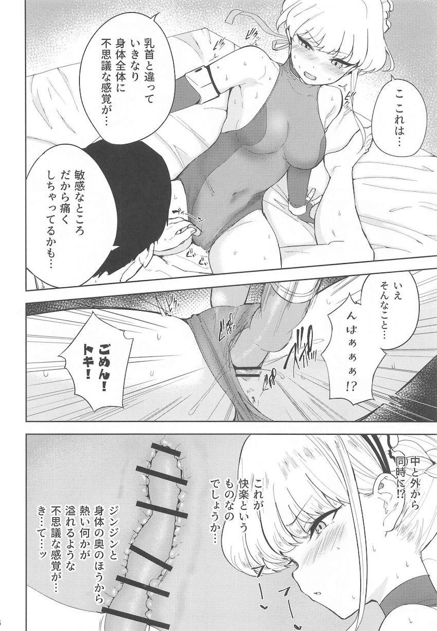 無表情クールなメイドに強制的に射精管理されるエロギャグ本 <> 017