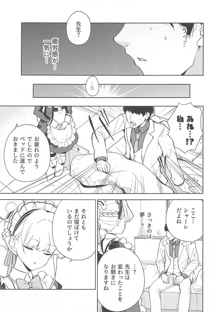 無表情クールなメイドに強制的に射精管理されるエロギャグ本 <> 026