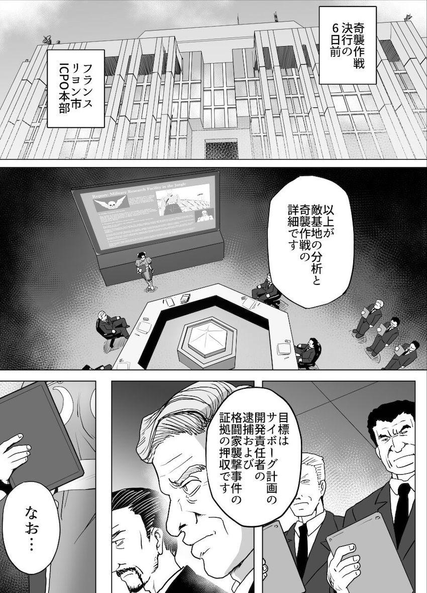 ボコボコにボコられる春麗 <> 004