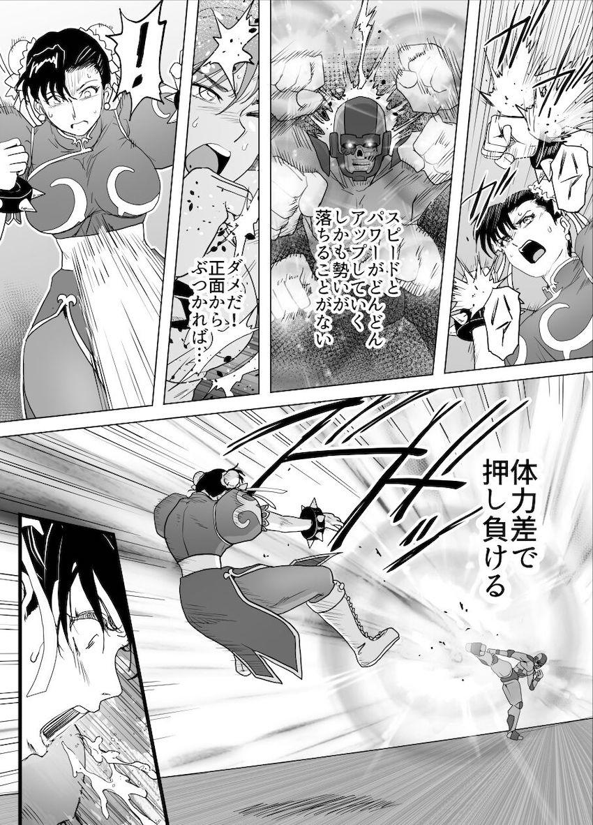 ボコボコにボコられる春麗 <> 008