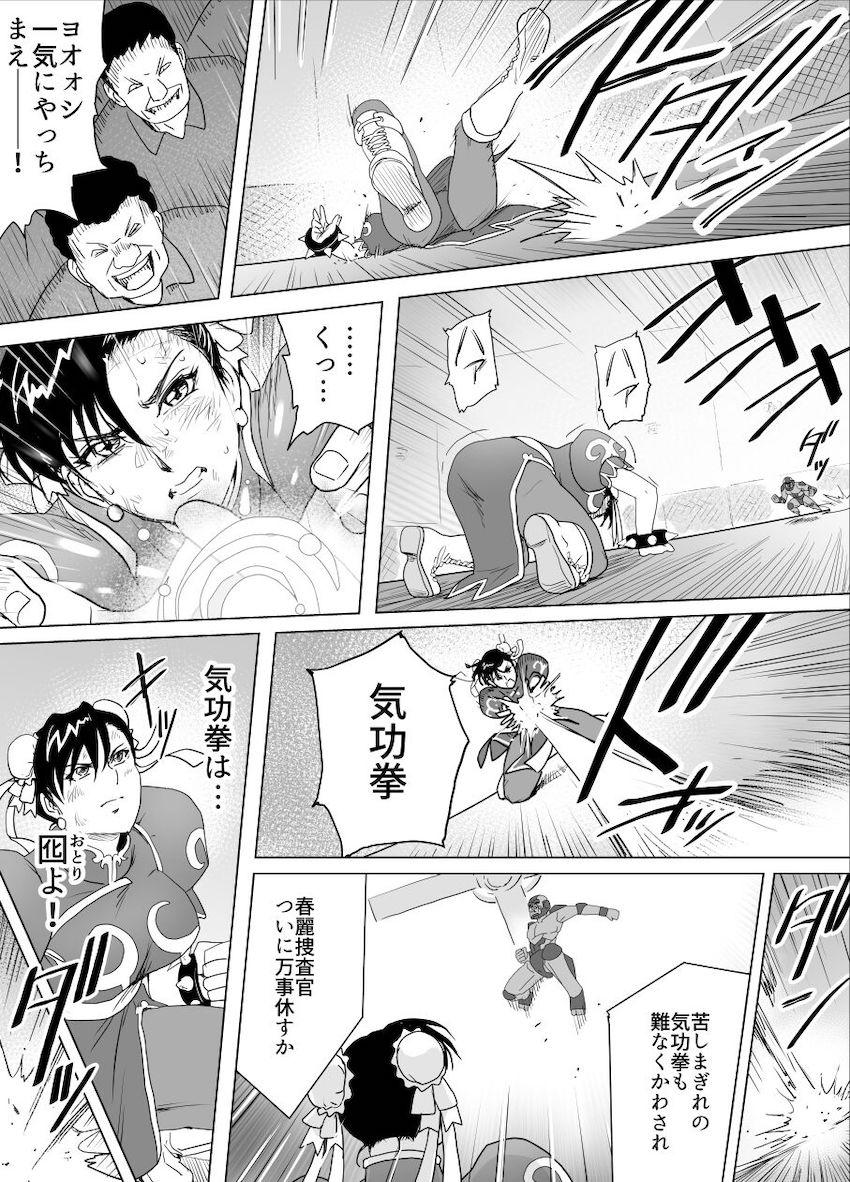ボコボコにボコられる春麗 <> 009