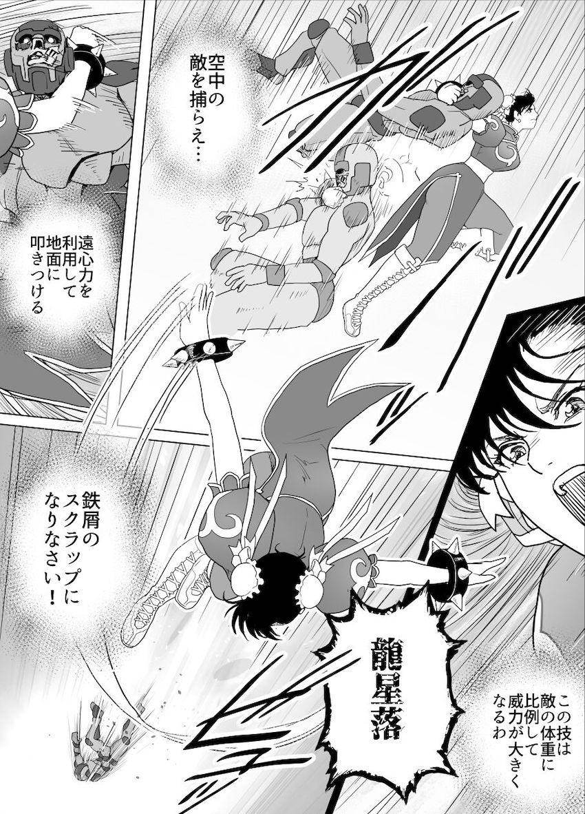 ボコボコにボコられる春麗 <> 010