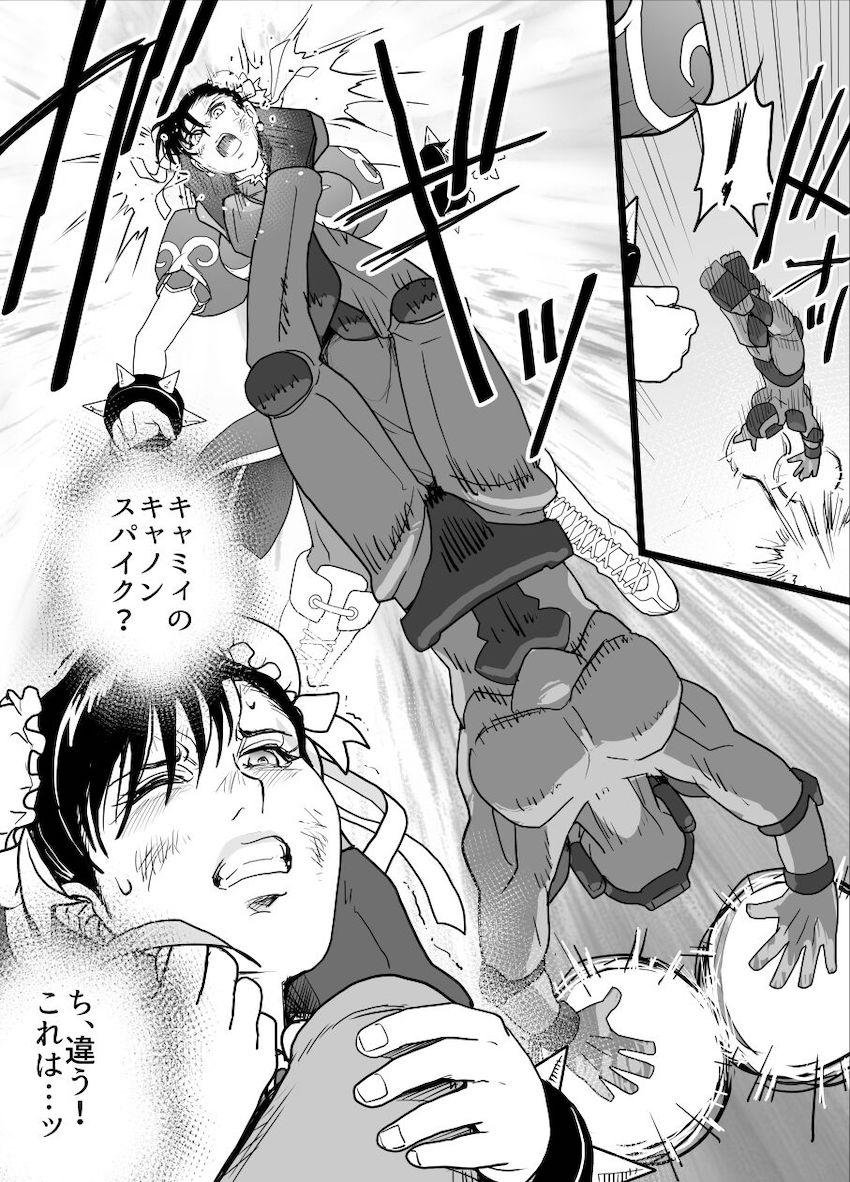 ボコボコにボコられる春麗 <> 012