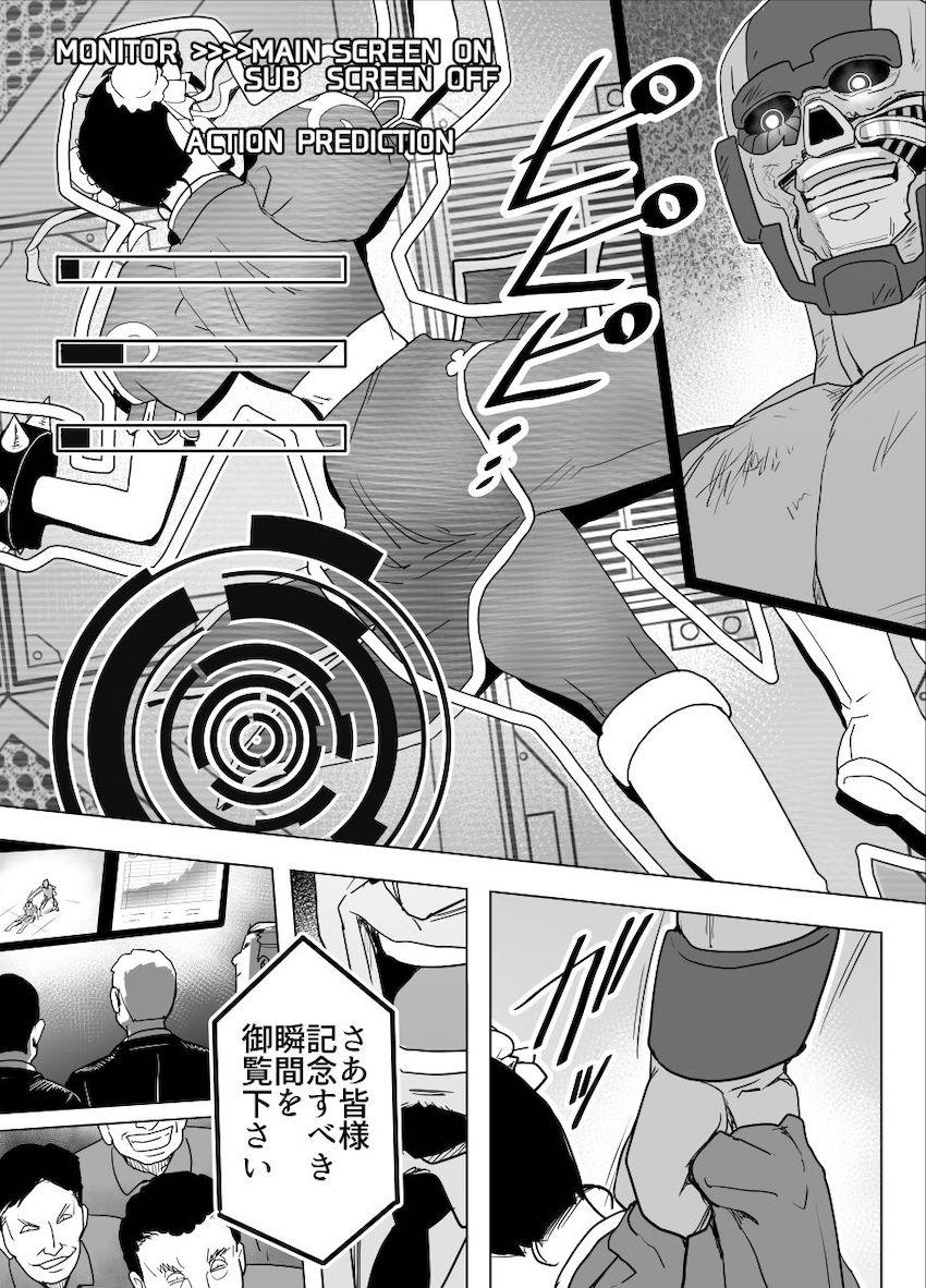 ボコボコにボコられる春麗 <> 015