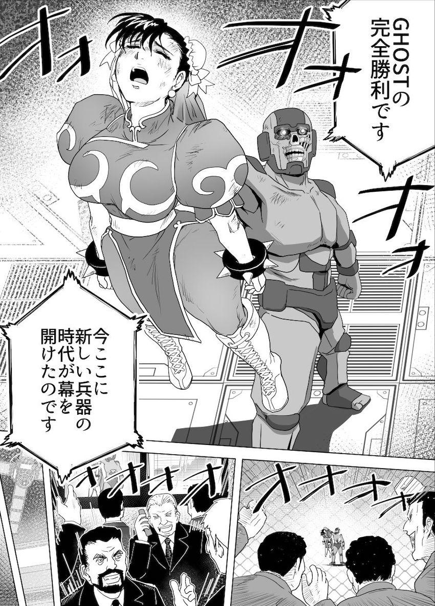 ボコボコにボコられる春麗 <> 016