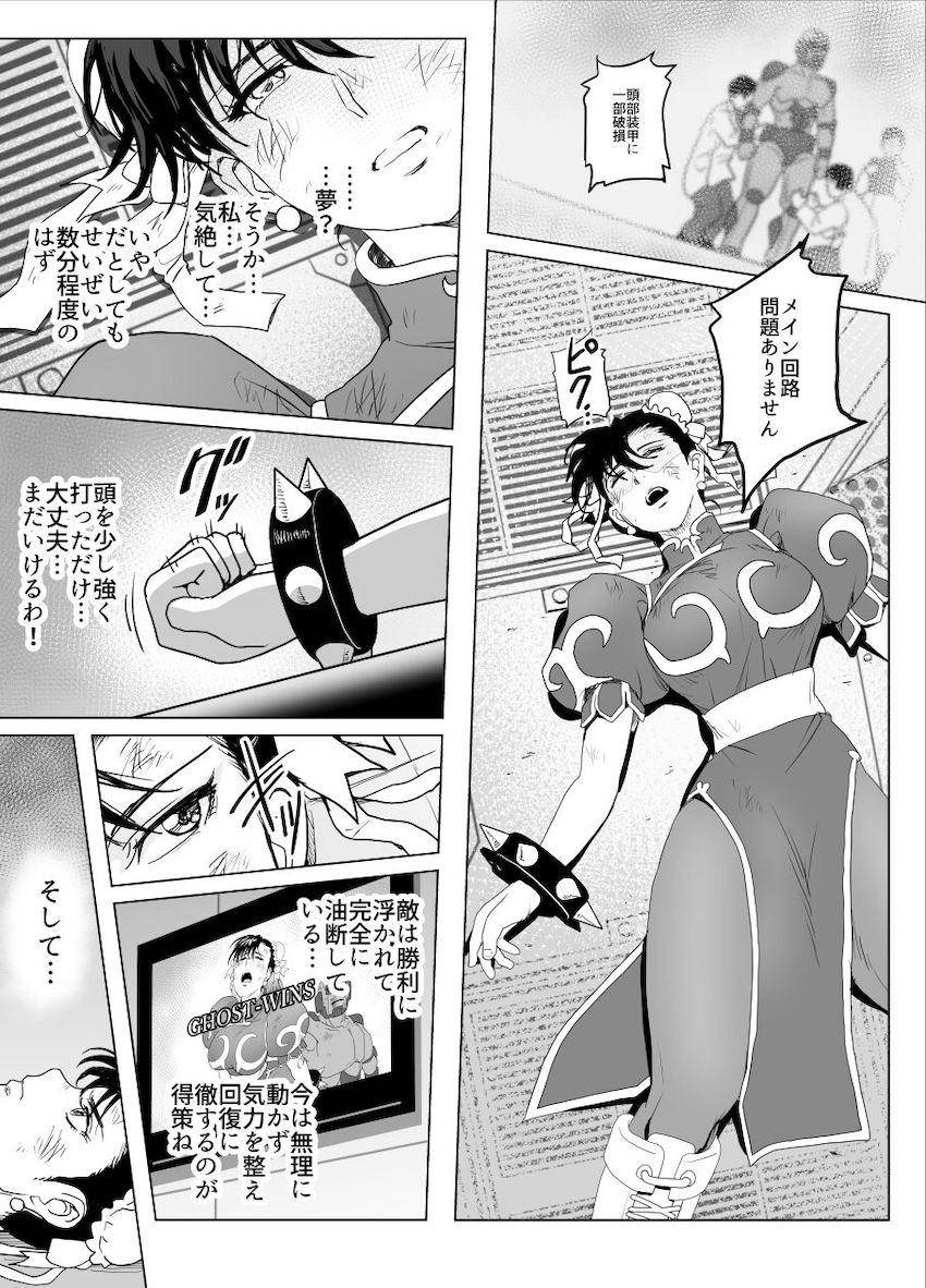 ボコボコにボコられる春麗 <> 018