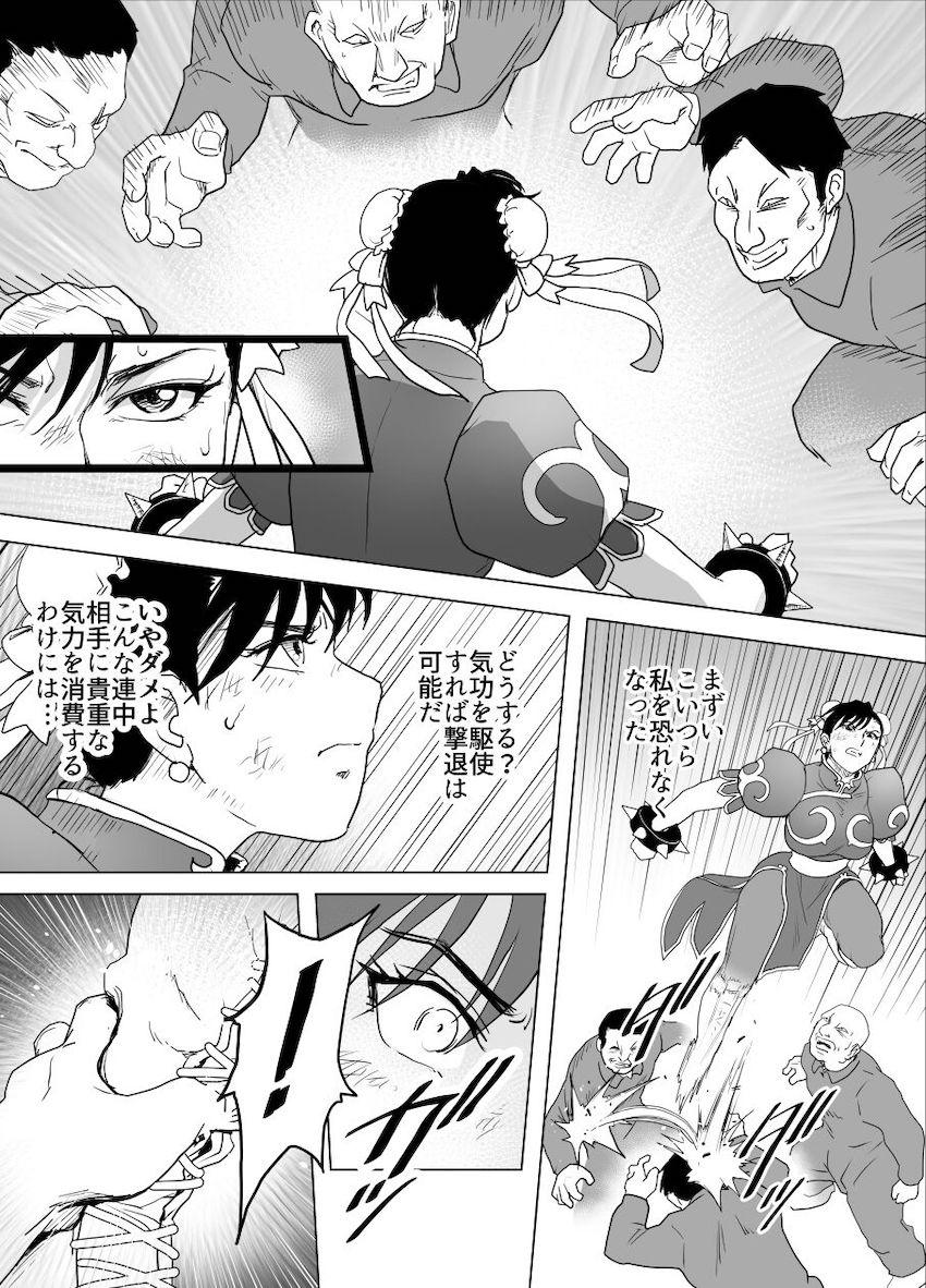 ボコボコにボコられる春麗 <> 026