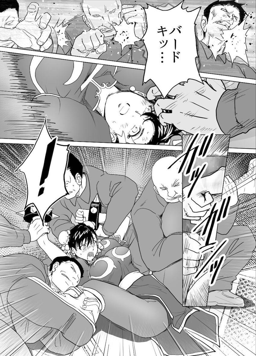 ボコボコにボコられる春麗 <> 028