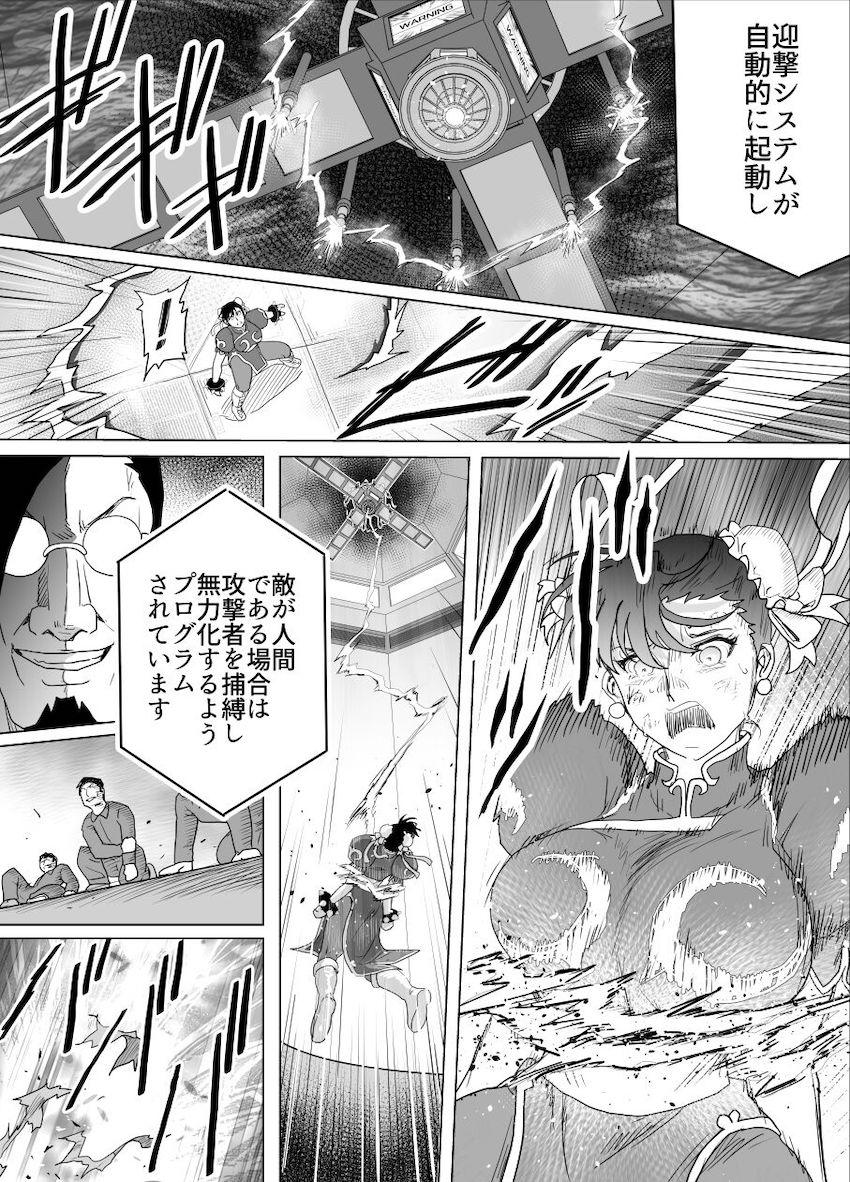 ボコボコにボコられる春麗 <> 033