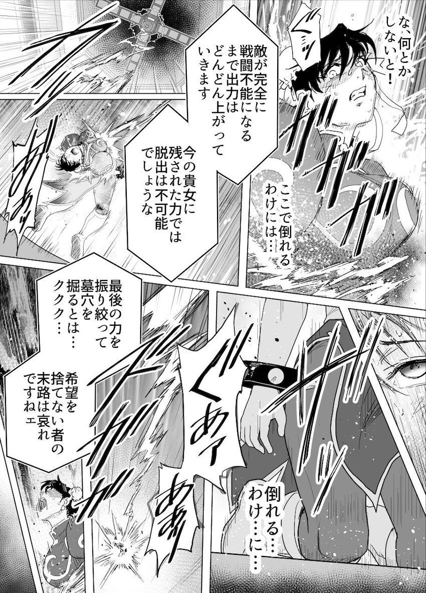 ボコボコにボコられる春麗 <> 034