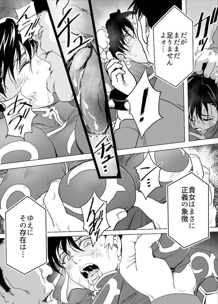 ボコボコにボコられる春麗 <> 039