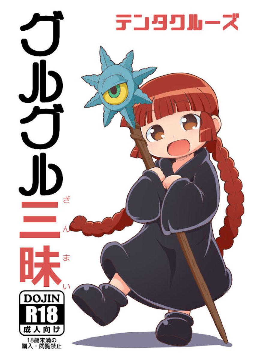 ククリ、初手を間違える。 <> 1