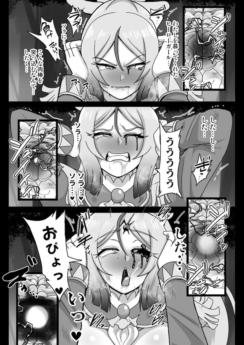 洗脳改造で超乳ふたなり化したシャララ隊長が悪堕ち！処女レズレイプしちゃう！ <> 015