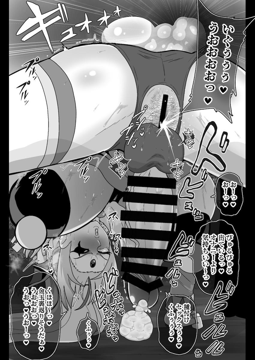 洗脳改造で超乳ふたなり化したシャララ隊長が悪堕ち！処女レズレイプしちゃう！ <> 022