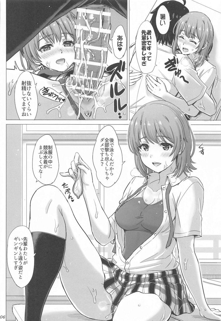 かわいい後輩JK一色いろはと二人だけの校内セックス！いろんな場所で出しまくる！ <> 005