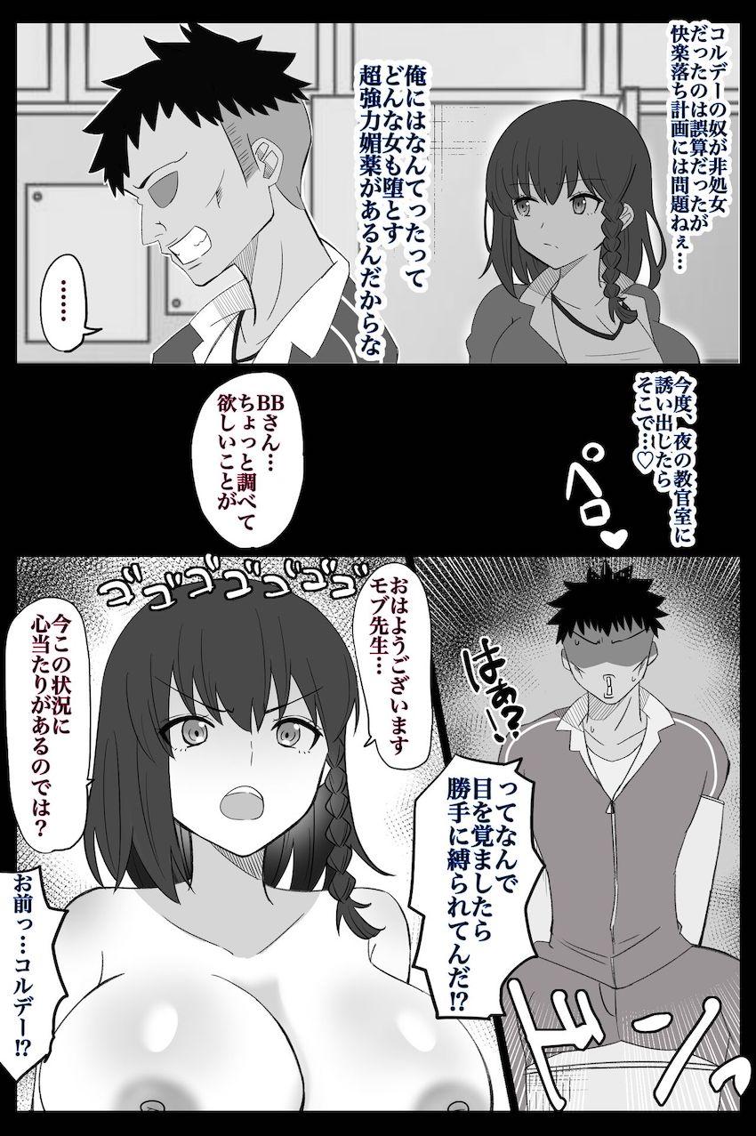 犯罪者教師に延々と中出しイチャラブセックスを見せつける！ <> 003
