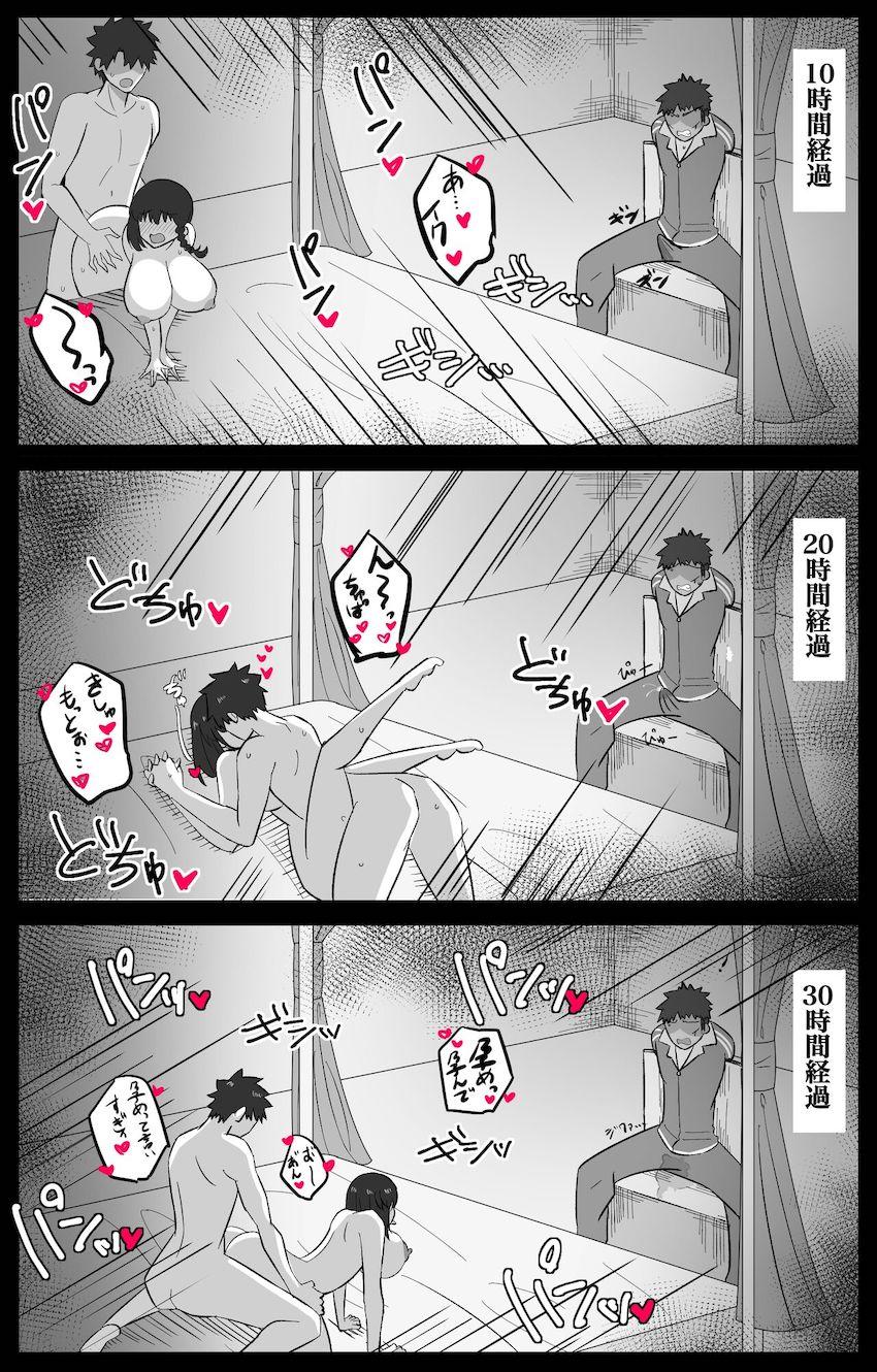 犯罪者教師に延々と中出しイチャラブセックスを見せつける！ <> 007