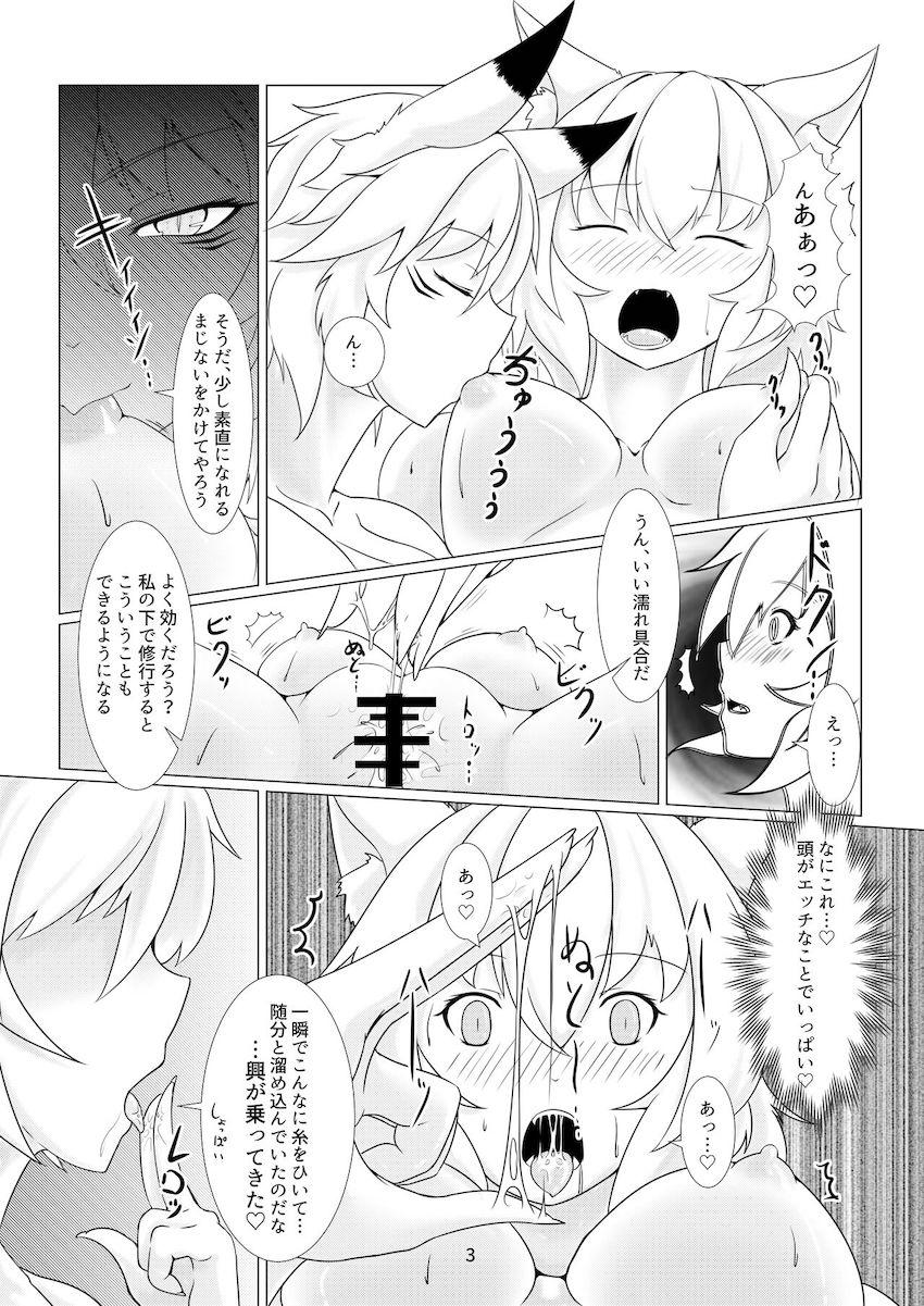 八雲藍と犬走椛のふたなりレズ交尾！ <> 004