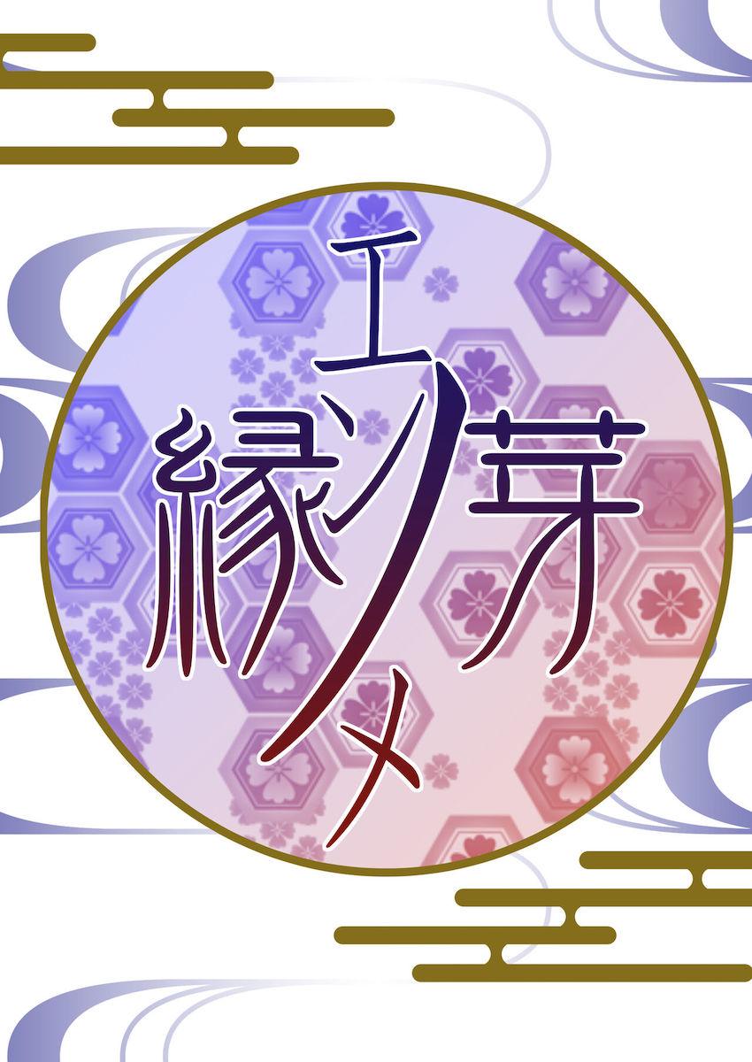 八雲藍と犬走椛のふたなりレズ交尾！ <> 009
