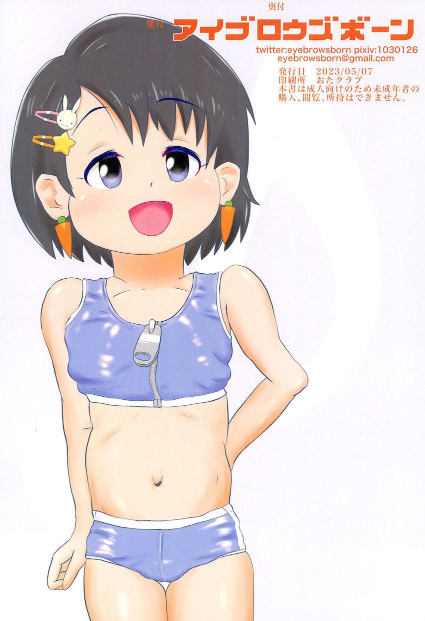 佐々木千枝ちゃんと恋人設定でラブラブえっち <> 008