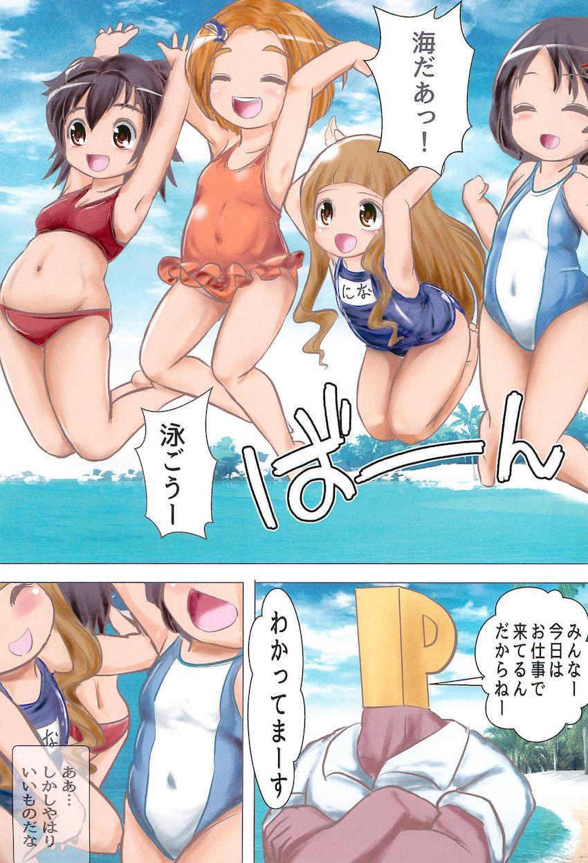 JSぷにまんサンドイッチで抜き差し！抜き差し！ <> 003
