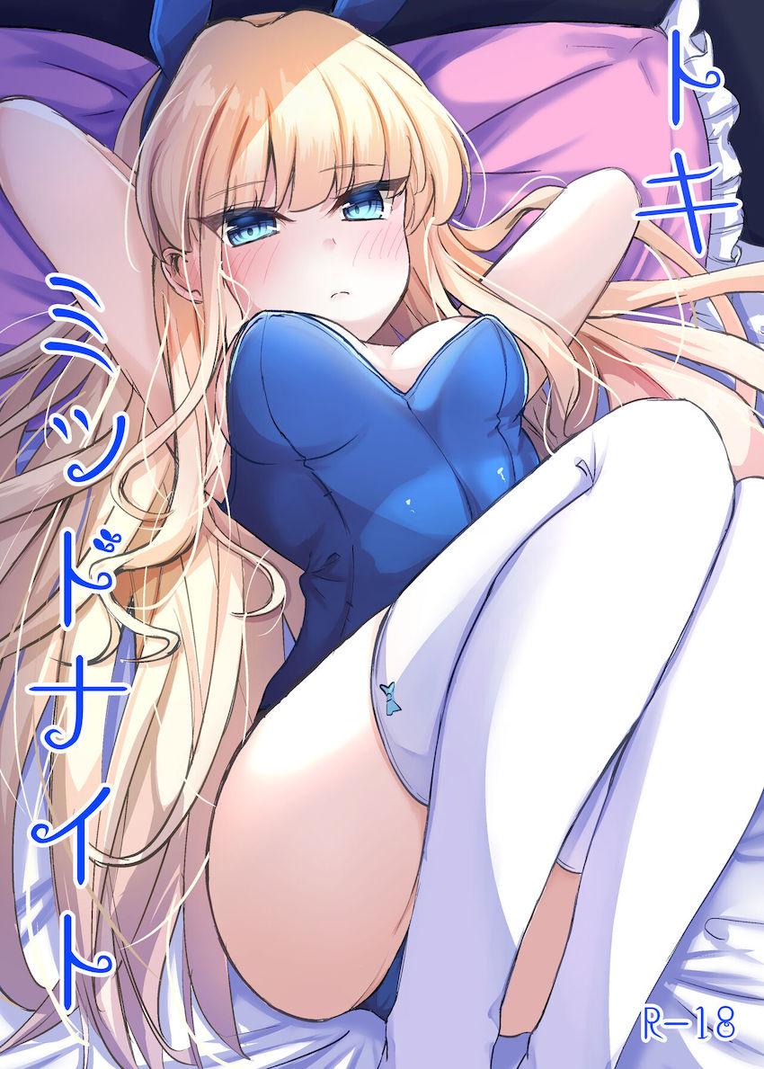 即ハメ性欲処理してくれる無表情クール娘 <> 1