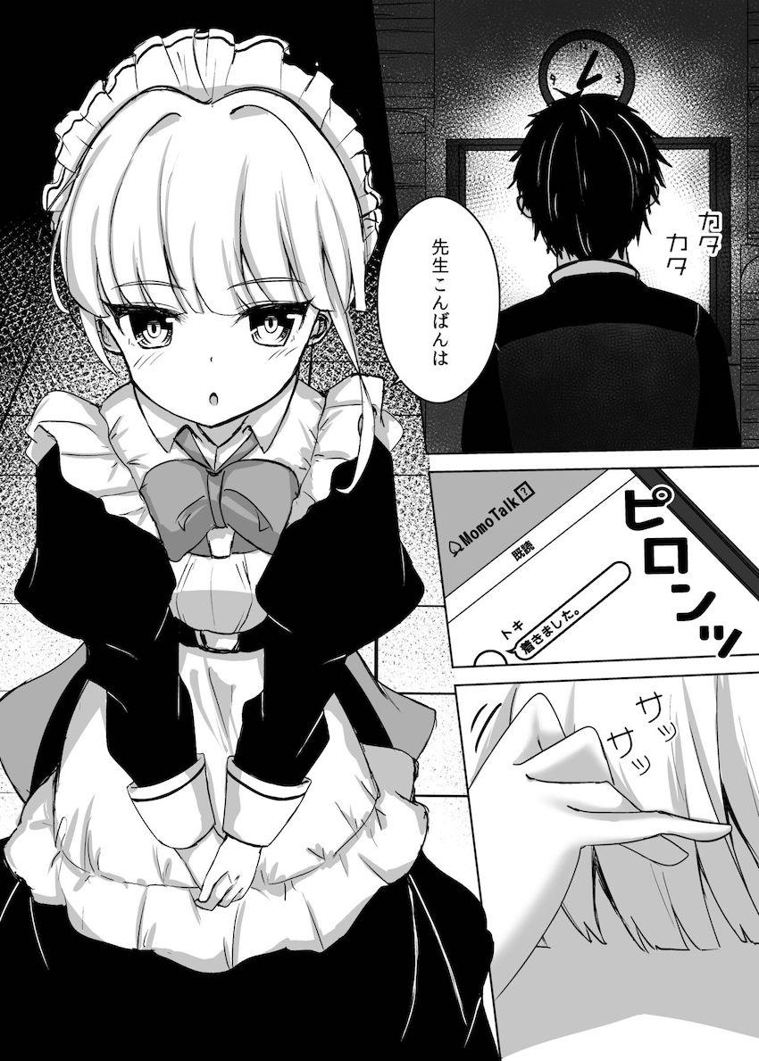 即ハメ性欲処理してくれる無表情クール娘 <> 002