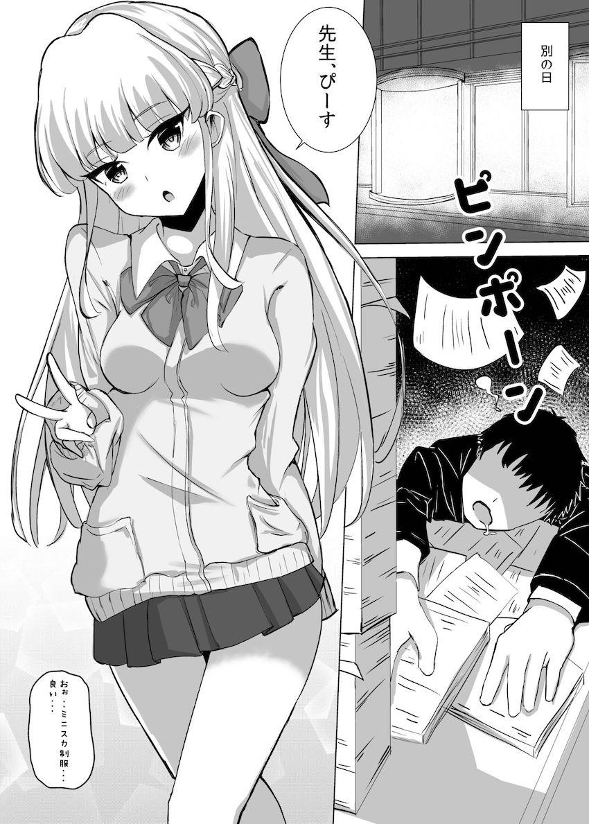即ハメ性欲処理してくれる無表情クール娘 <> 007