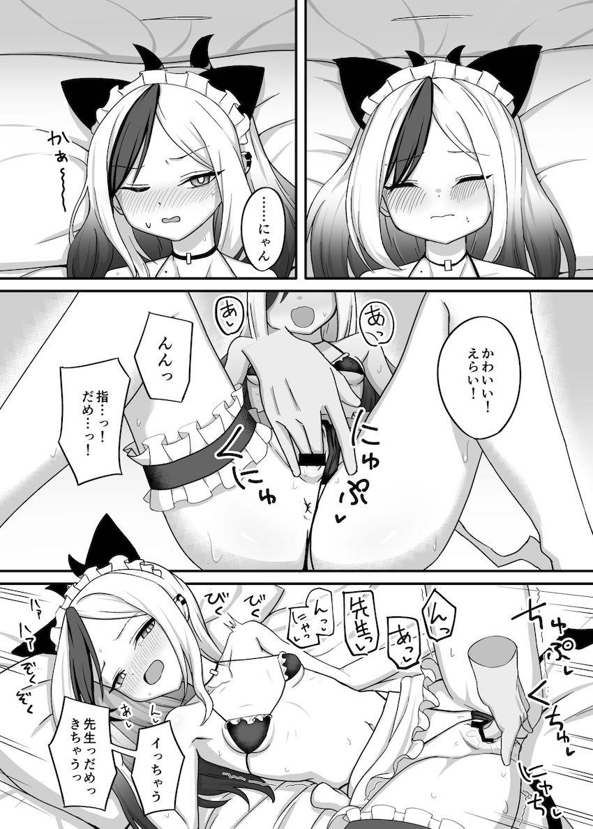 お礼がしたい鬼方カヨコ <> 015