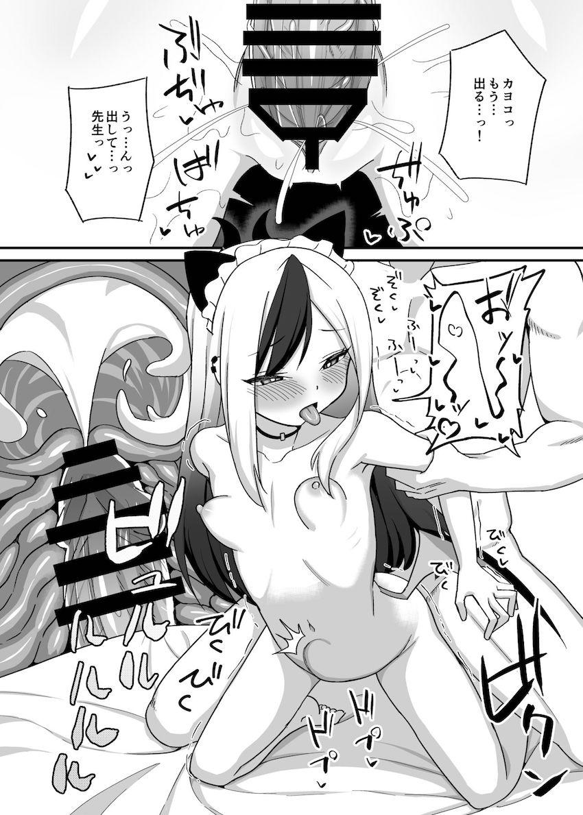 お礼がしたい鬼方カヨコ <> 023