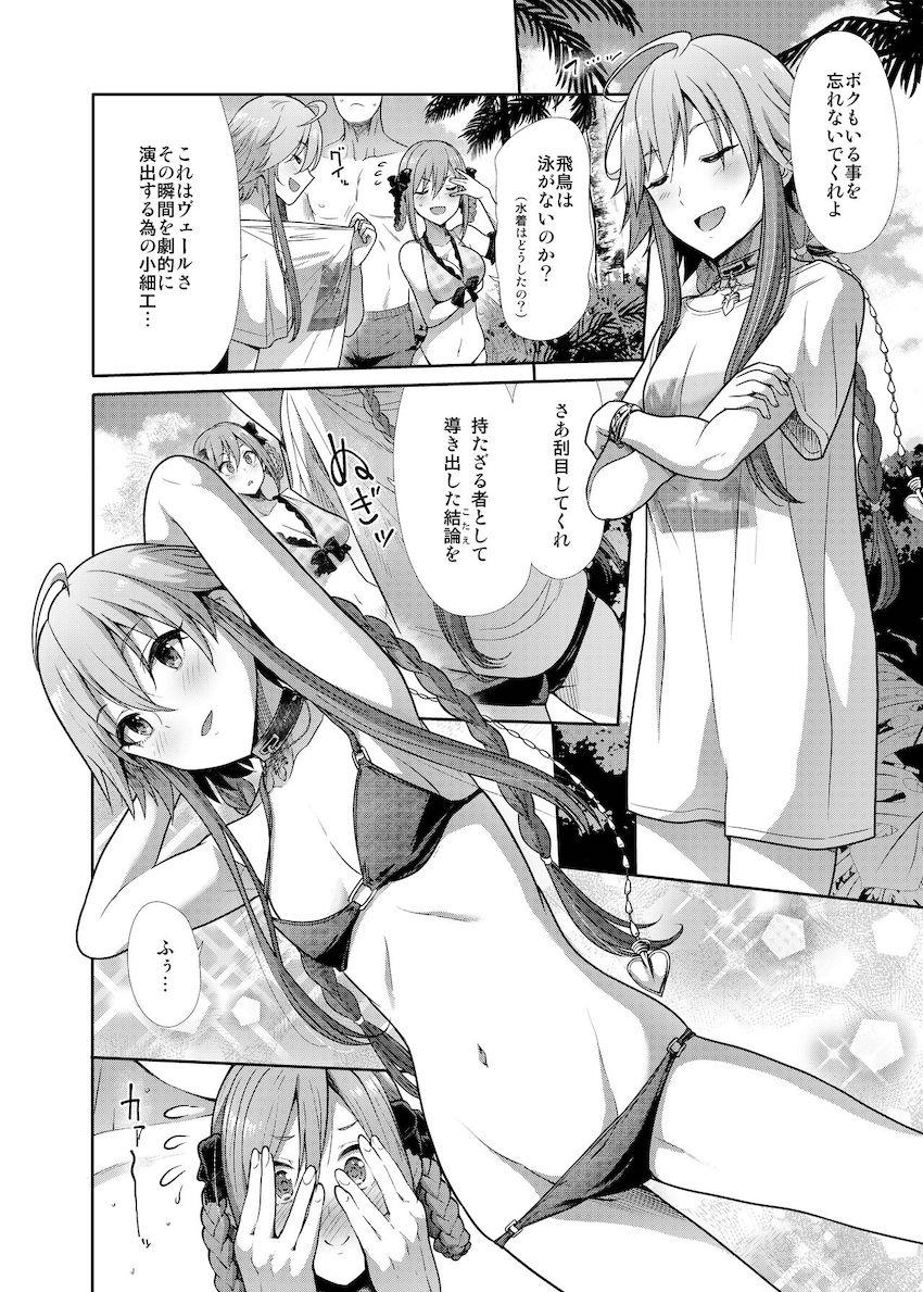 水着アイドルと3Pセックス二本立て <> 003