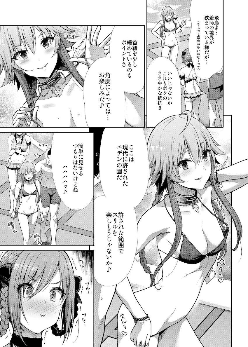 水着アイドルと3Pセックス二本立て <> 004
