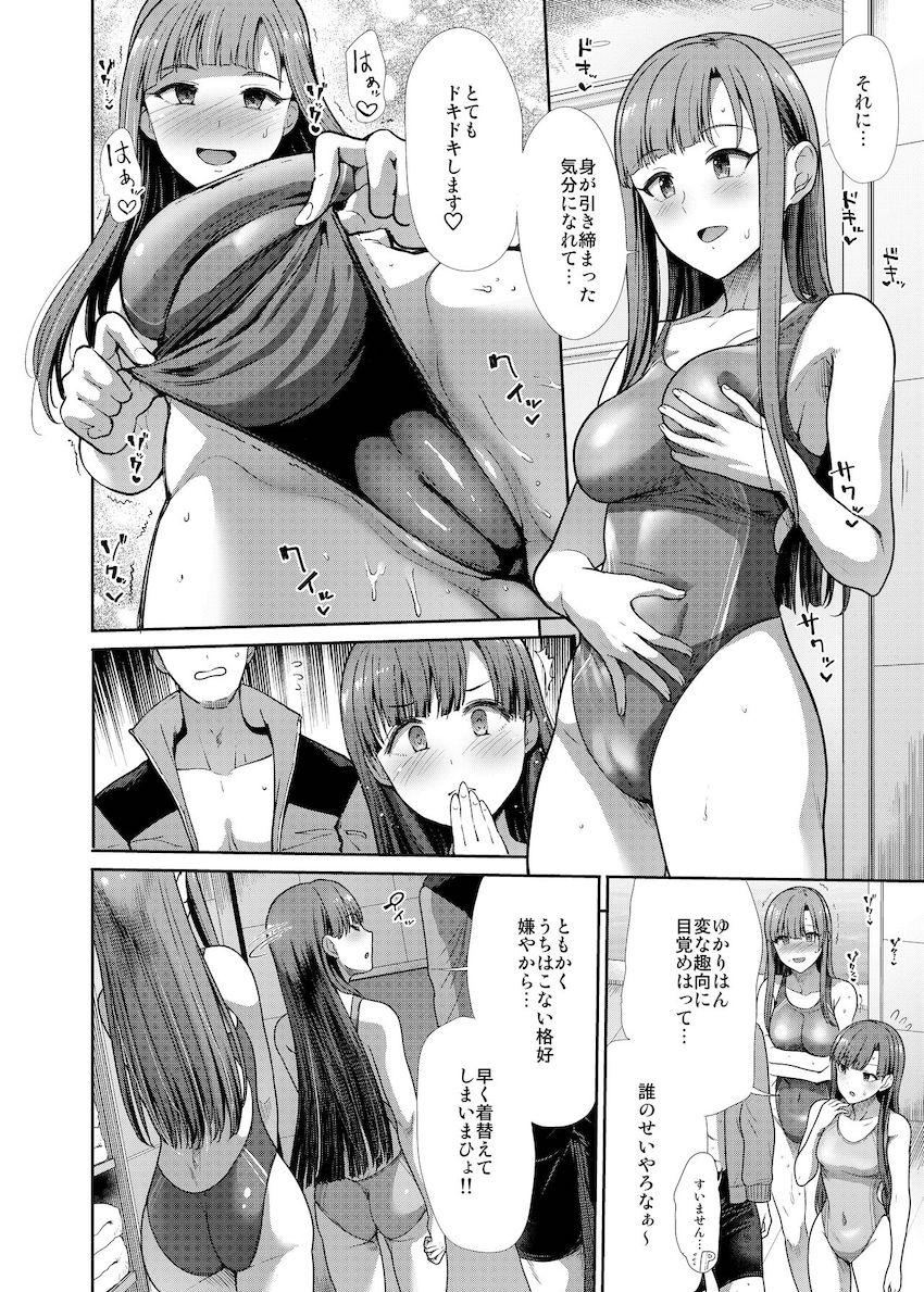 水着アイドルと3Pセックス二本立て <> 021
