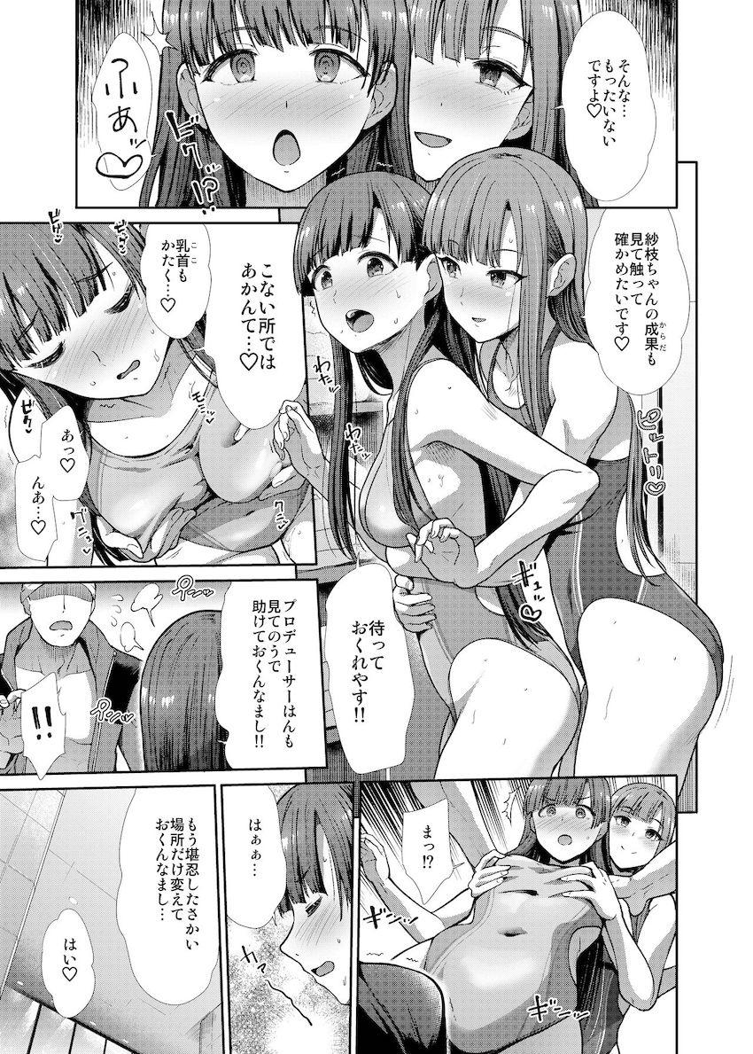 水着アイドルと3Pセックス二本立て <> 022