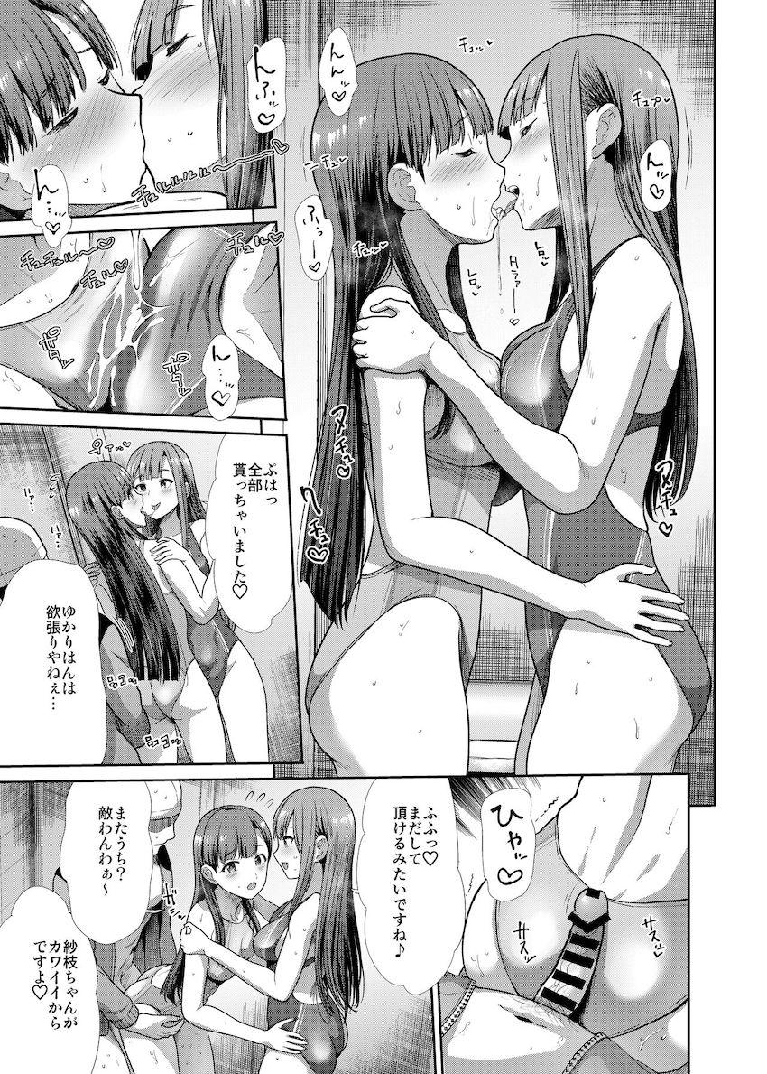 水着アイドルと3Pセックス二本立て <> 026