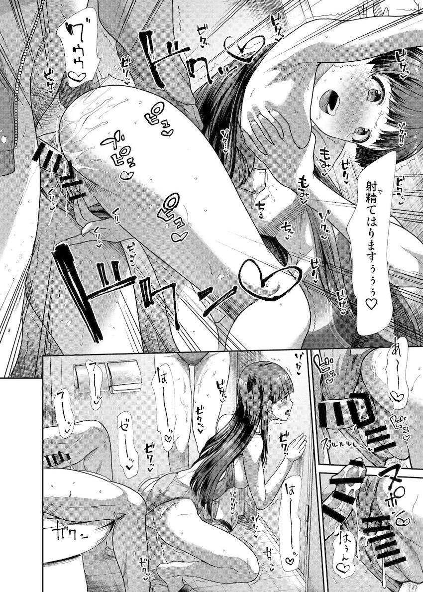 水着アイドルと3Pセックス二本立て <> 029