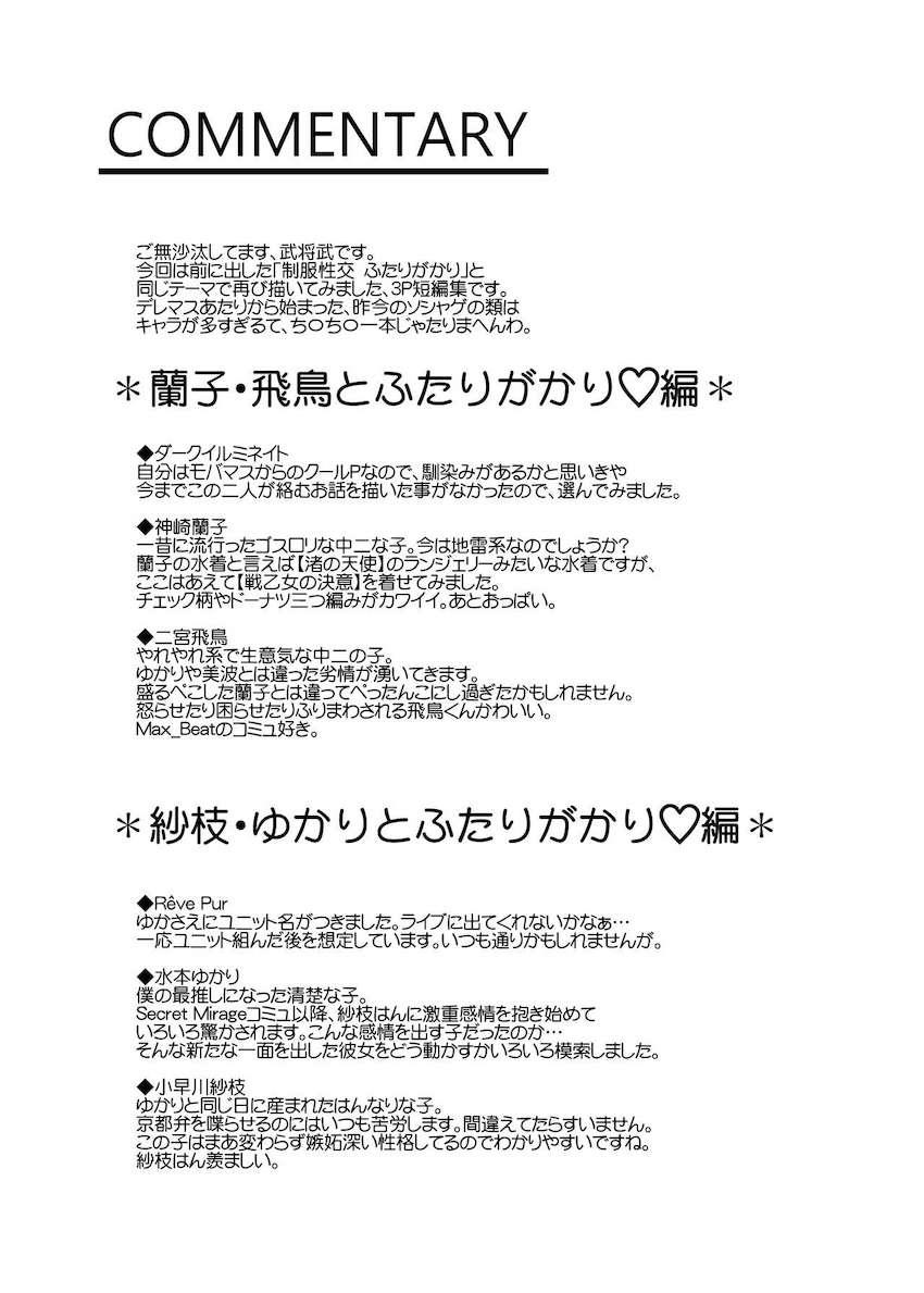 水着アイドルと3Pセックス二本立て <> 036