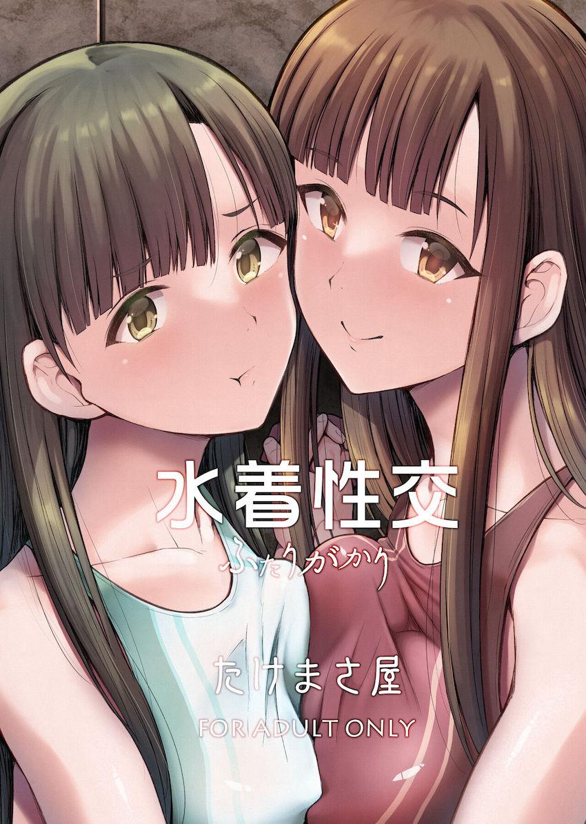 水着アイドルと3Pセックス二本立て <> 037