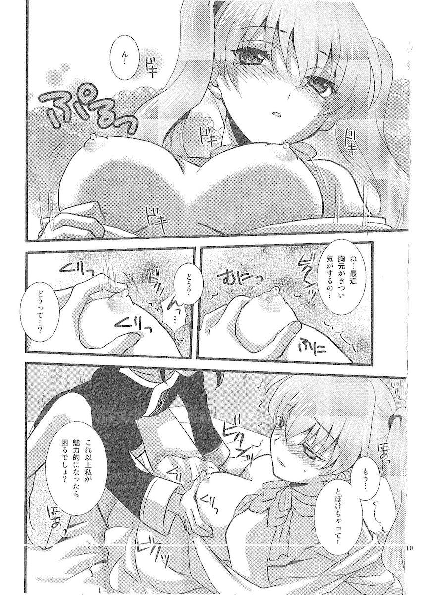 Candy Cutie10 <> 013
