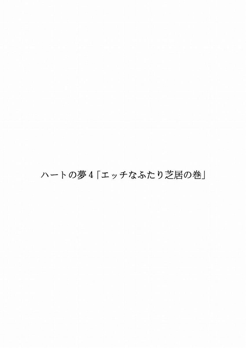 幼稚園生に囲まれた着ぐるみの中でTバックいずみちゃんにエッチなイタズラ！意識が朦朧とする彼女をパコっちゃう！ <> 002