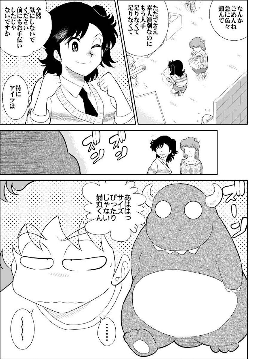 幼稚園生に囲まれた着ぐるみの中でTバックいずみちゃんにエッチなイタズラ！意識が朦朧とする彼女をパコっちゃう！ <> 004