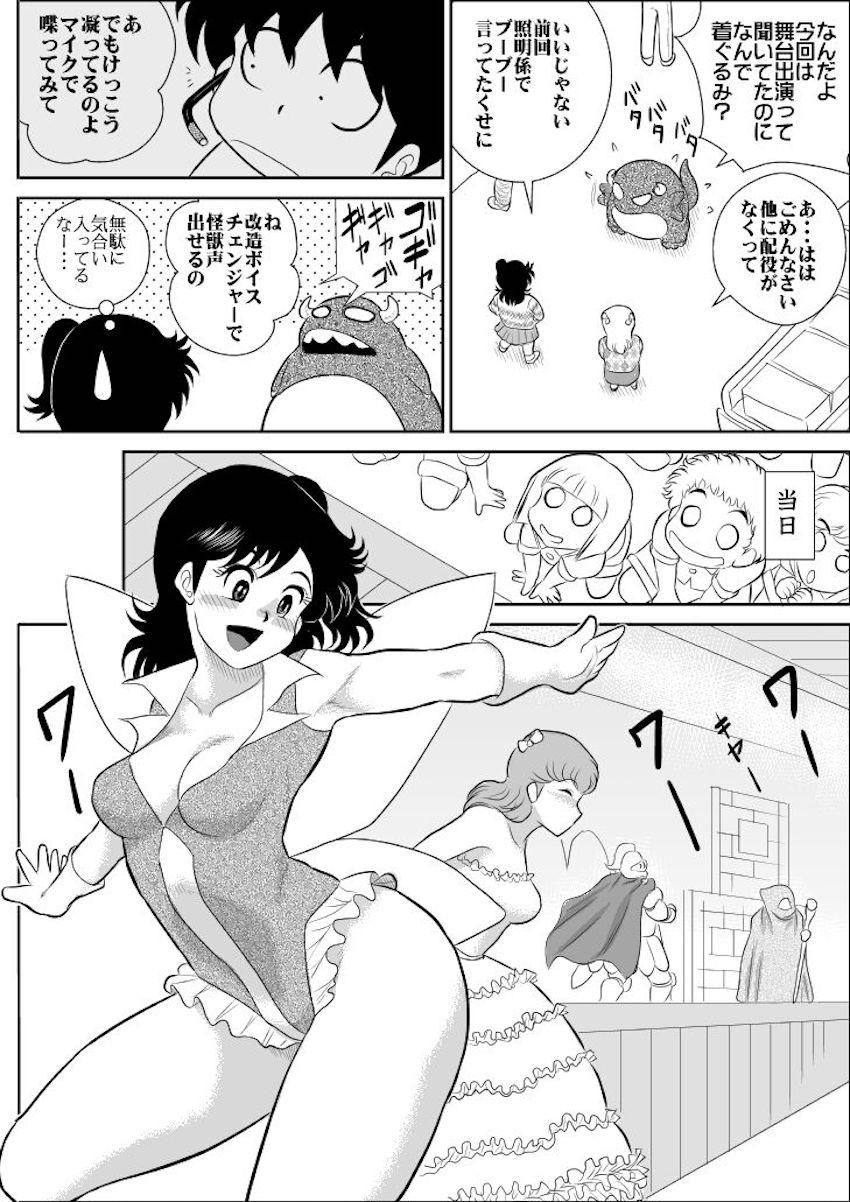 幼稚園生に囲まれた着ぐるみの中でTバックいずみちゃんにエッチなイタズラ！意識が朦朧とする彼女をパコっちゃう！ <> 005
