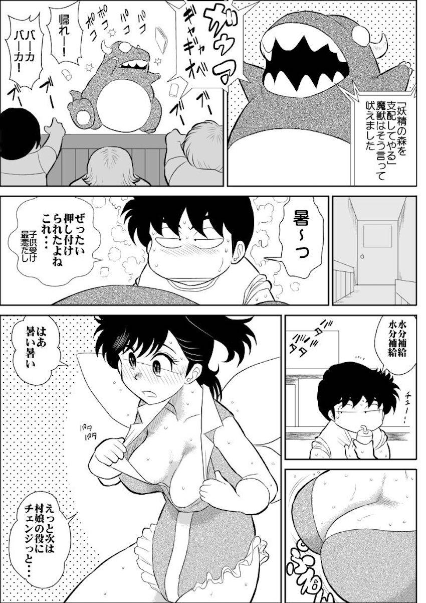 幼稚園生に囲まれた着ぐるみの中でTバックいずみちゃんにエッチなイタズラ！意識が朦朧とする彼女をパコっちゃう！ <> 006