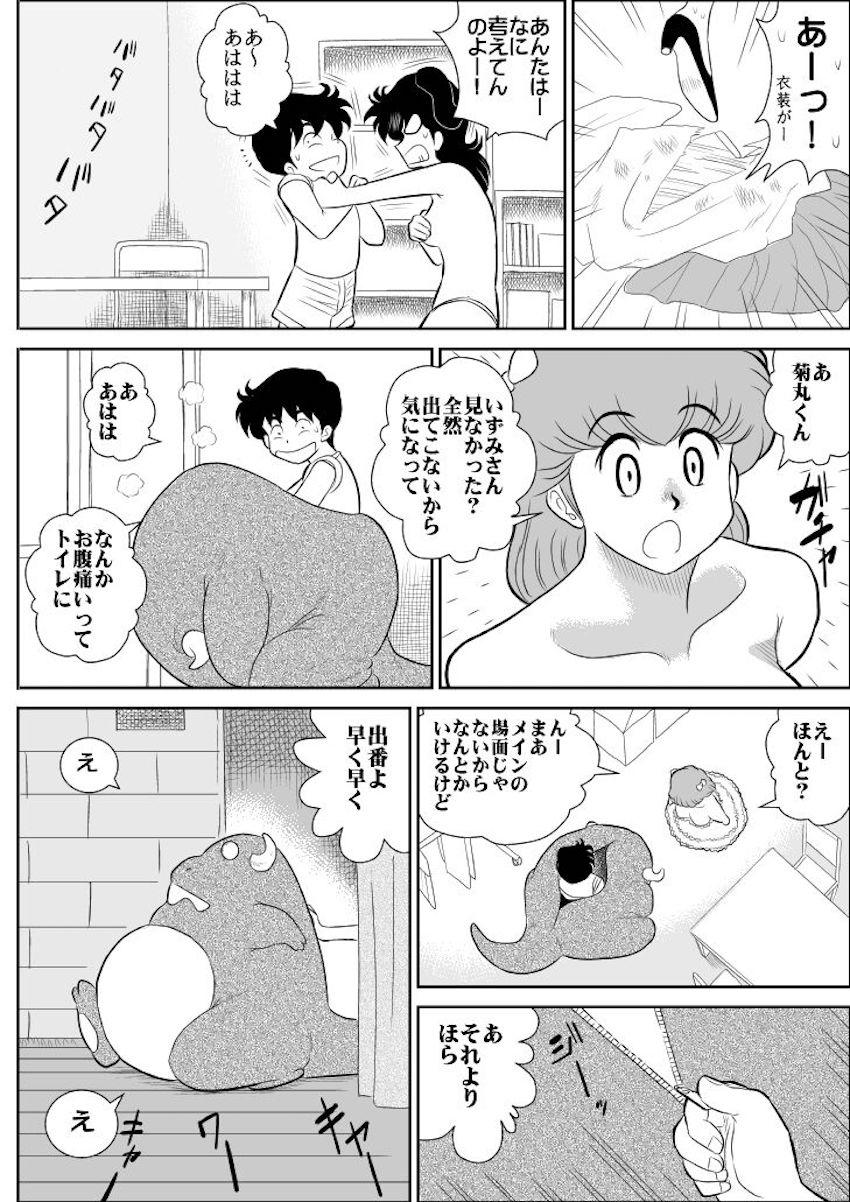 幼稚園生に囲まれた着ぐるみの中でTバックいずみちゃんにエッチなイタズラ！意識が朦朧とする彼女をパコっちゃう！ <> 009