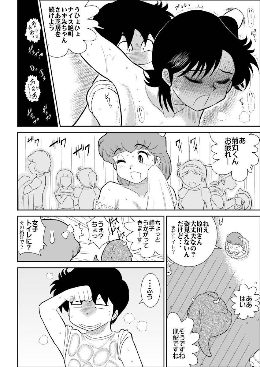 幼稚園生に囲まれた着ぐるみの中でTバックいずみちゃんにエッチなイタズラ！意識が朦朧とする彼女をパコっちゃう！ <> 017
