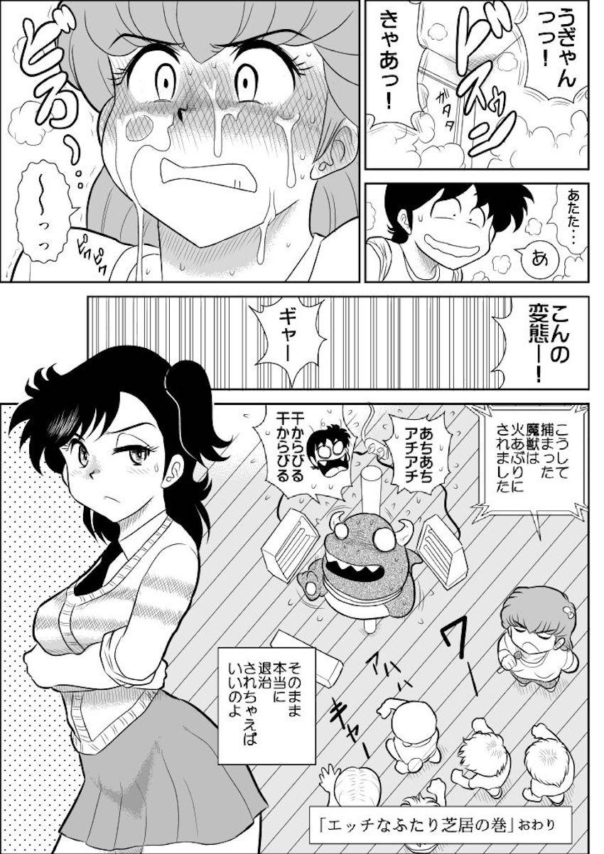 幼稚園生に囲まれた着ぐるみの中でTバックいずみちゃんにエッチなイタズラ！意識が朦朧とする彼女をパコっちゃう！ <> 034