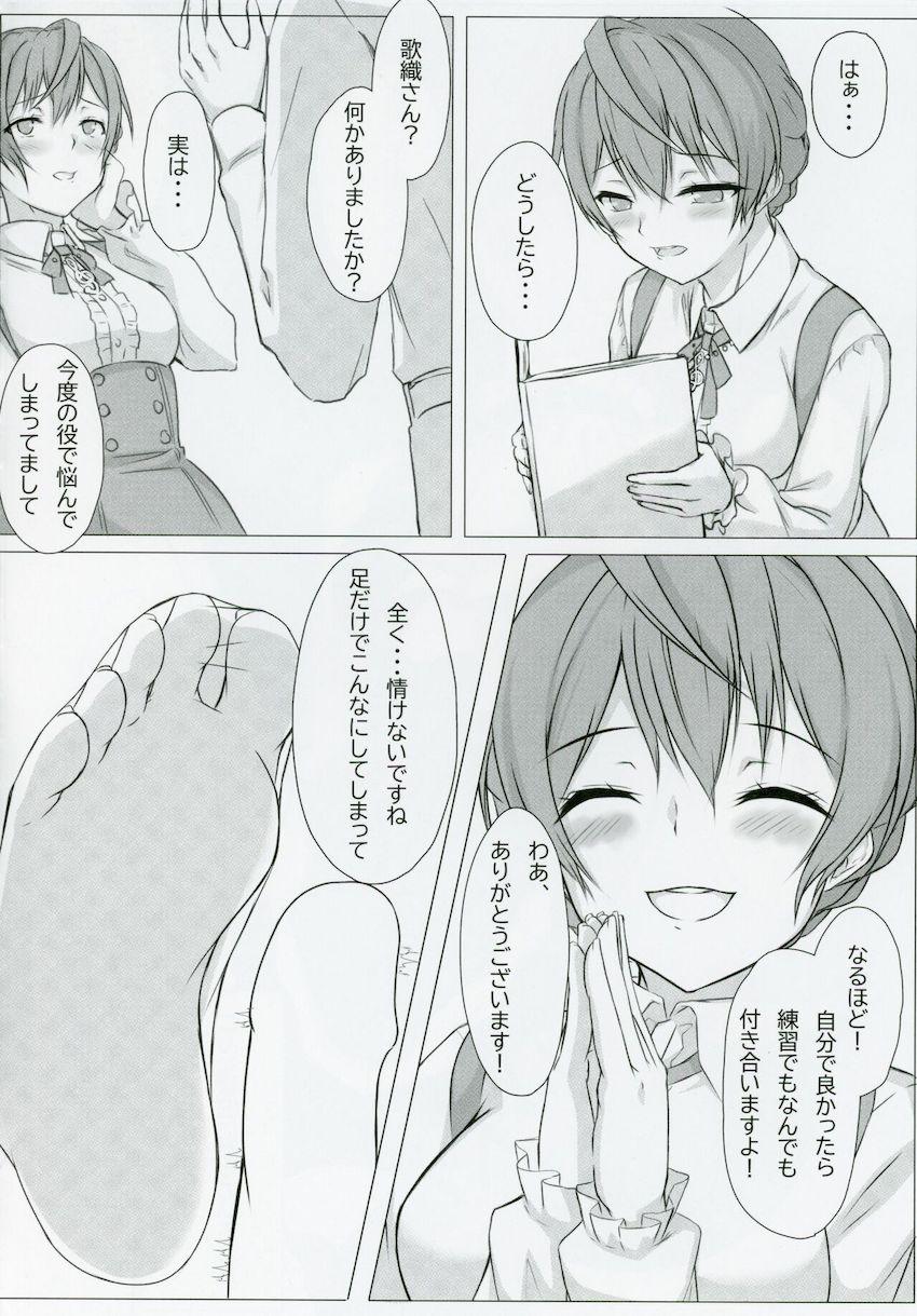 ミス・W歌織さんに籠絡されて情報全部喋っちゃう！ <> 011