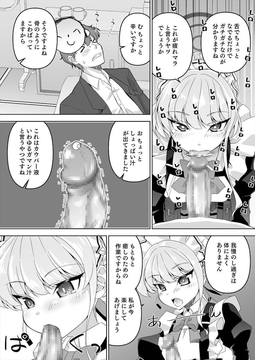 トキがアスナを連れてリベンジにやってきた！ <> 007
